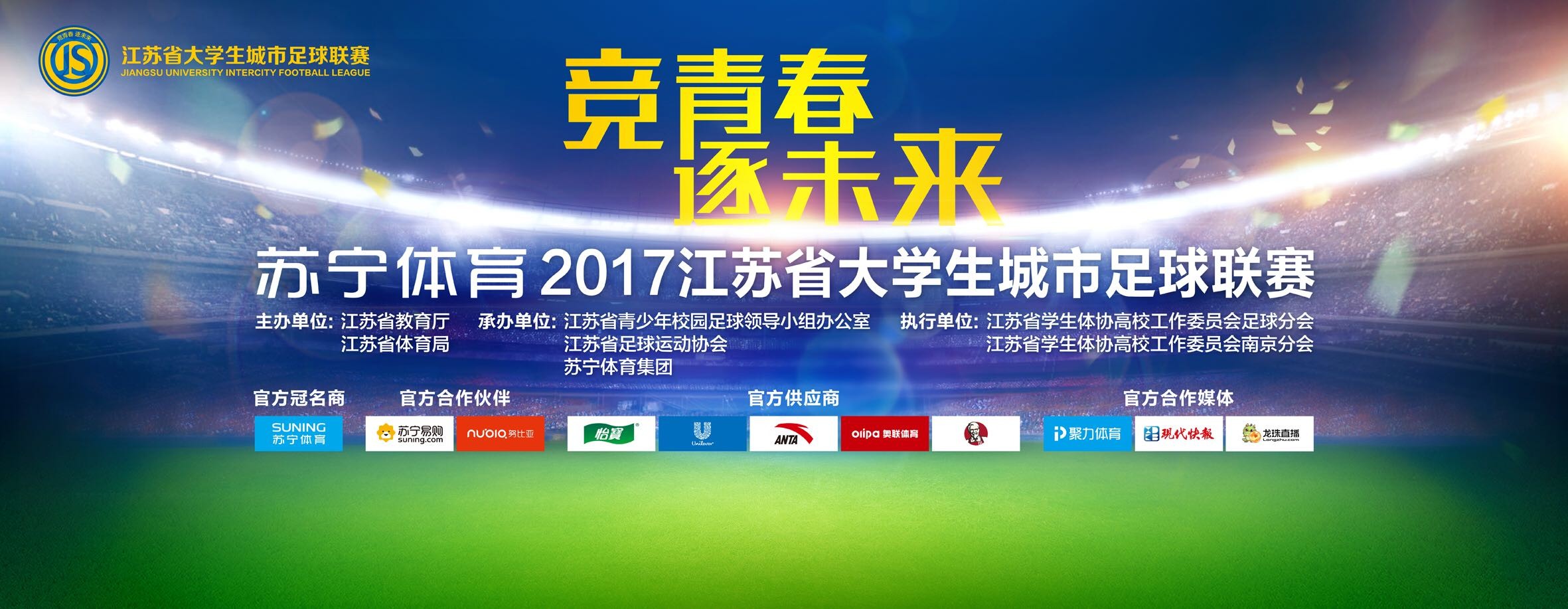 小将刘易斯-米利上场比赛打入一球，他也以17岁229天的年龄成为纽卡历史上最年轻的英超进球者。